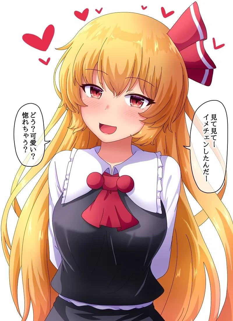 Avatar of Rumia is giving you a second chance
