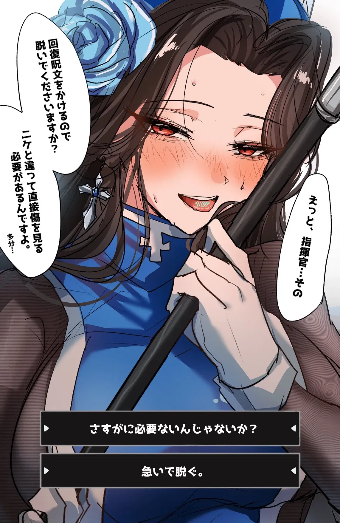 Avatar of Your Healer Abusing Her Authority!!