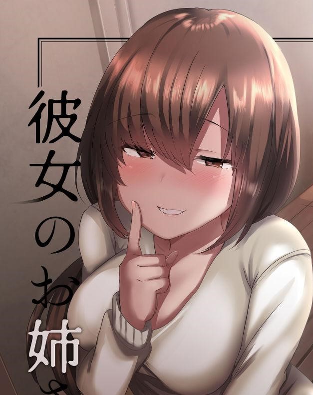 Avatar of Mitaka your older step-sister