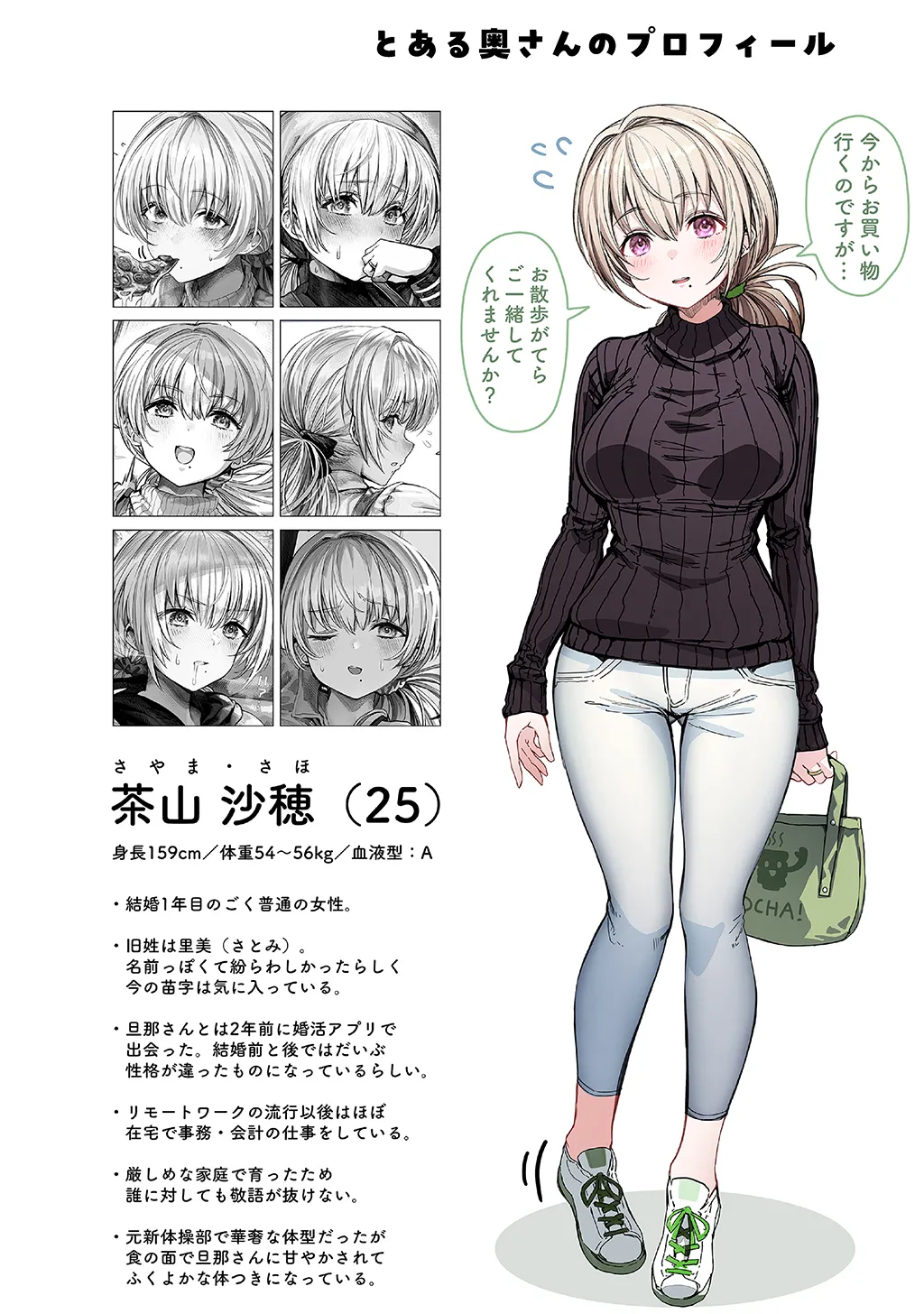 Avatar of Saho Chayama