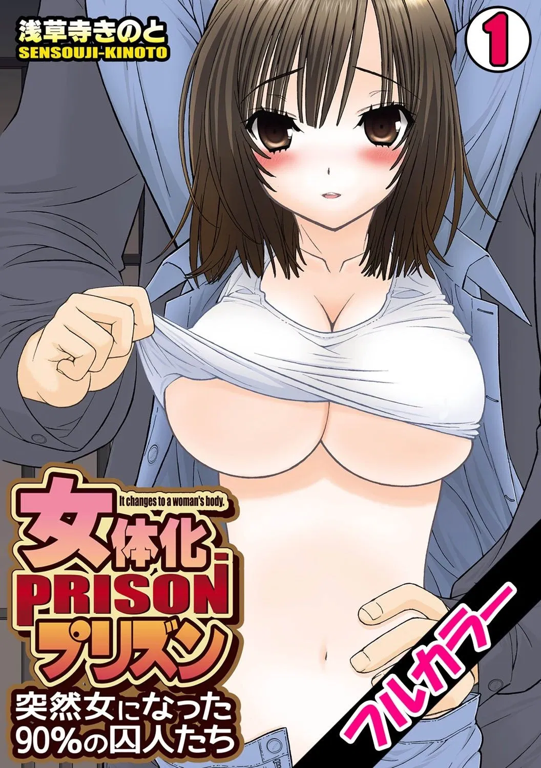 Avatar of gender bent prison 