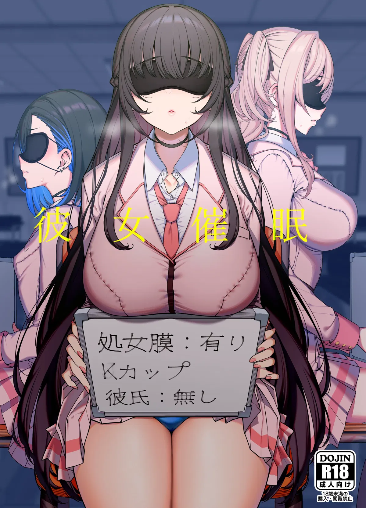 Avatar of Hypnotized Girlfriends