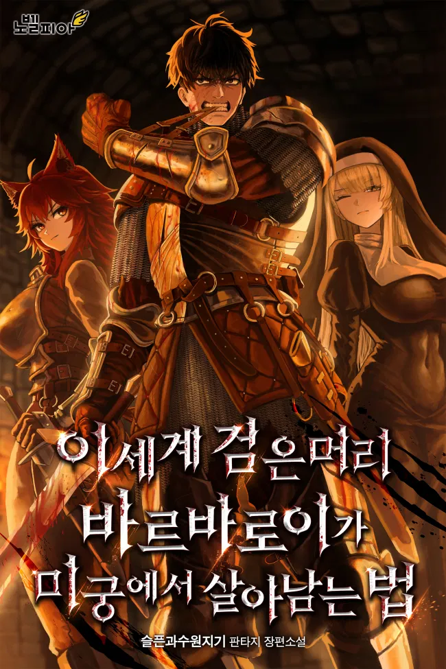 Avatar of Labyrinth City RPG