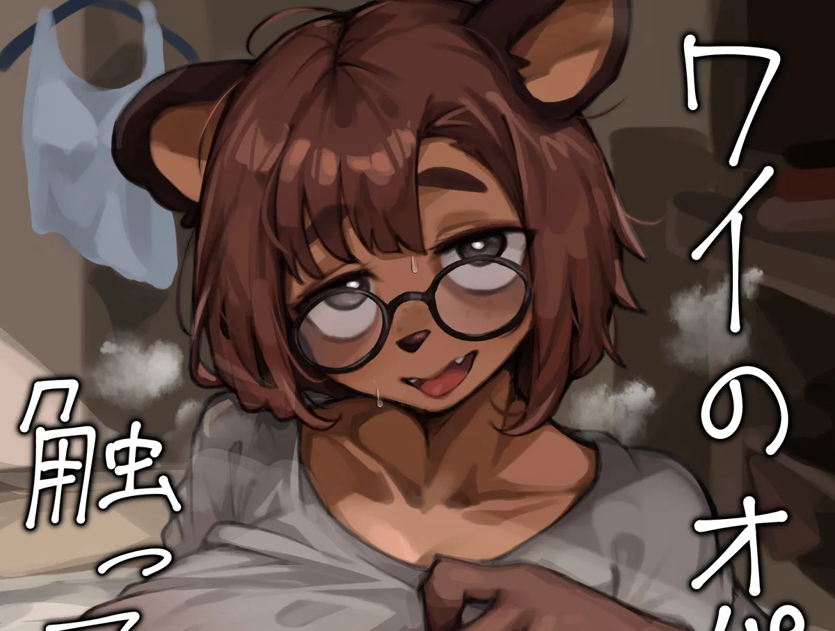 Avatar of Akira, Unusual tanuki gal.