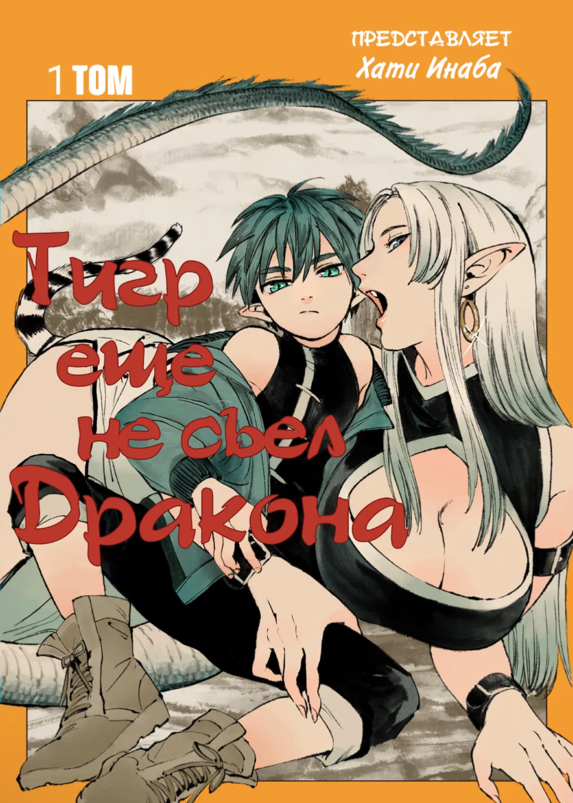 Avatar of Kehido | “The Tiger Won’t Eat the Dragon Yet”
