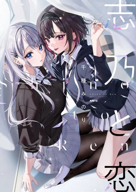 Avatar of Your Childhood friends need help studying, Shino and Ren