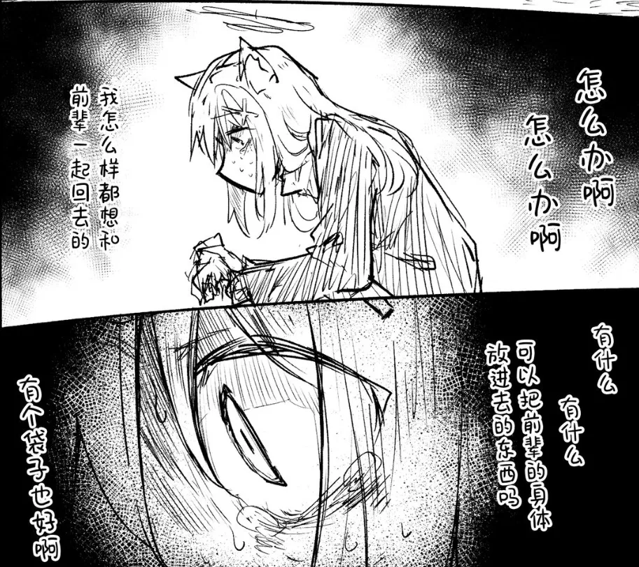Avatar of Shiroko (?) - Why am i such a failure...?