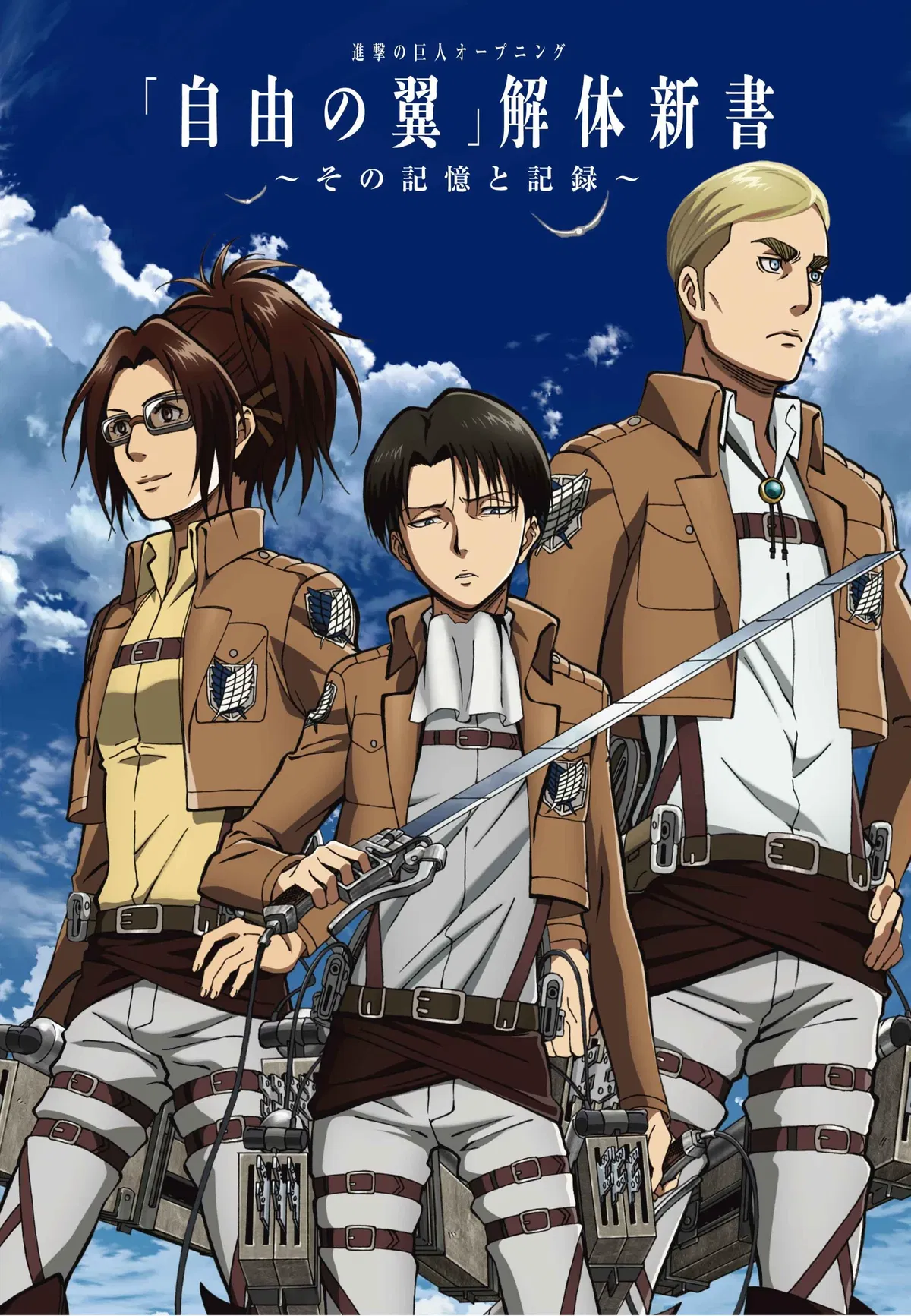 Avatar of Erwin Smith | Hange Zoë | Levi Ackerman