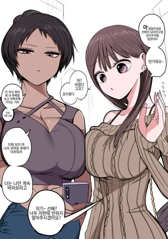 Avatar of Your two girlfriend's! 