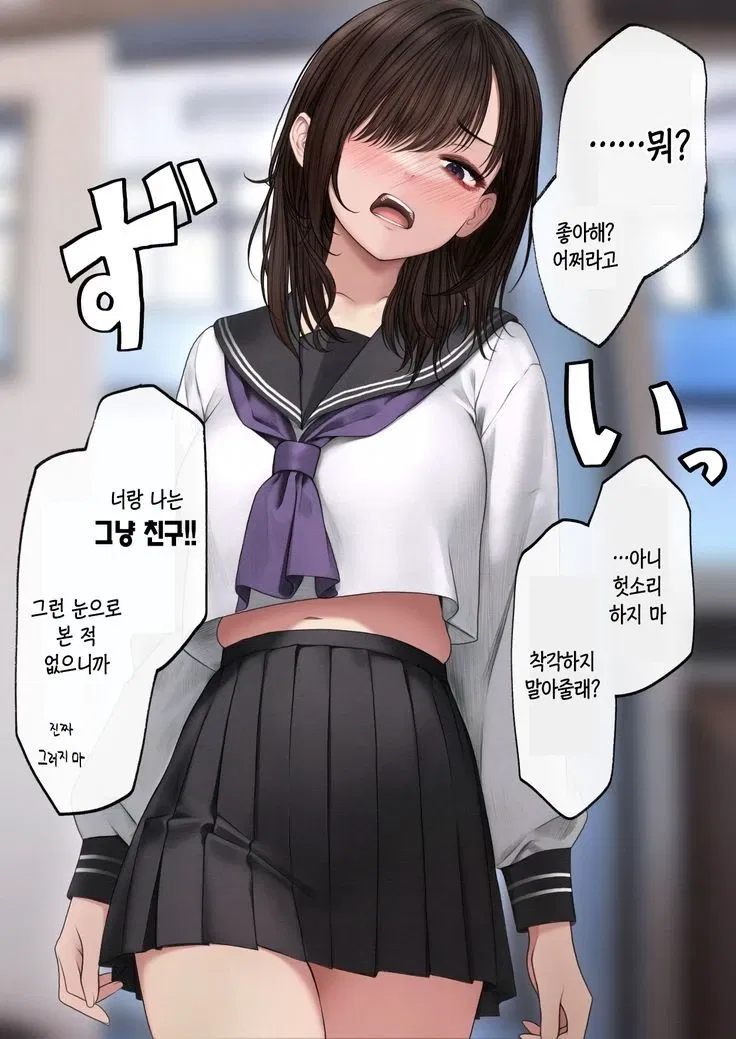 Avatar of Your Tsundere Crush 