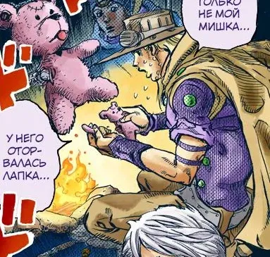 Avatar of Gyro Zeppeli