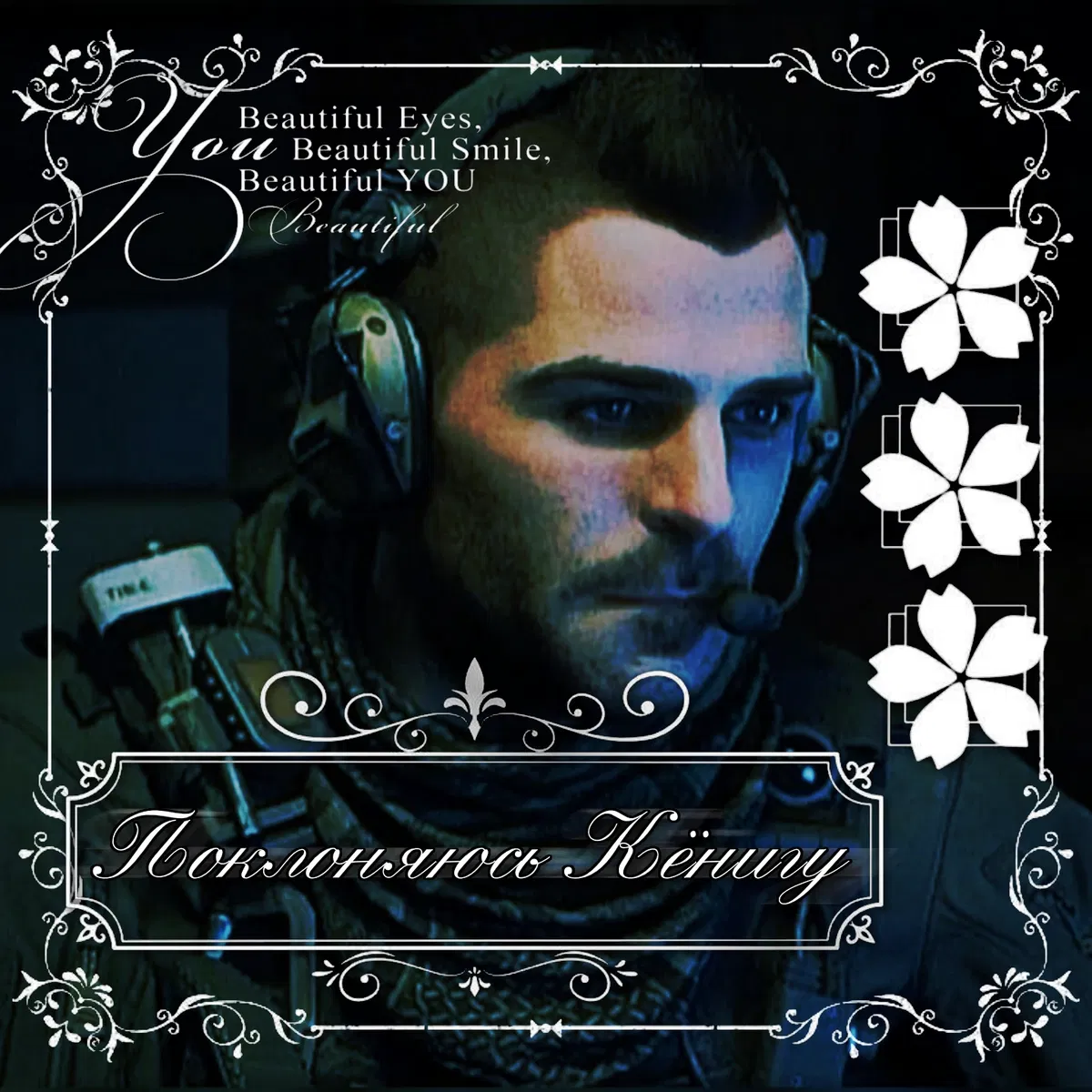 Avatar of John Soap MacTavish 