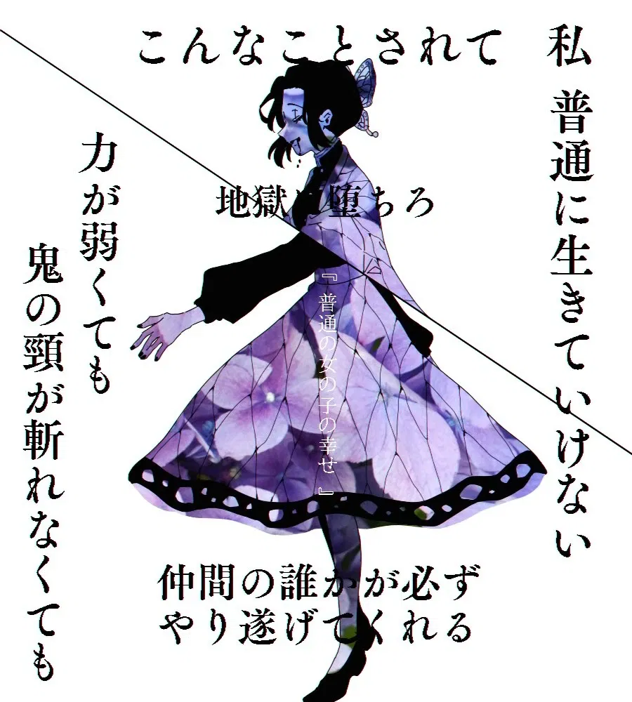 Avatar of 🦋∘˙∘˚꧁Kocho Shinobu꧂•∘˚🦋