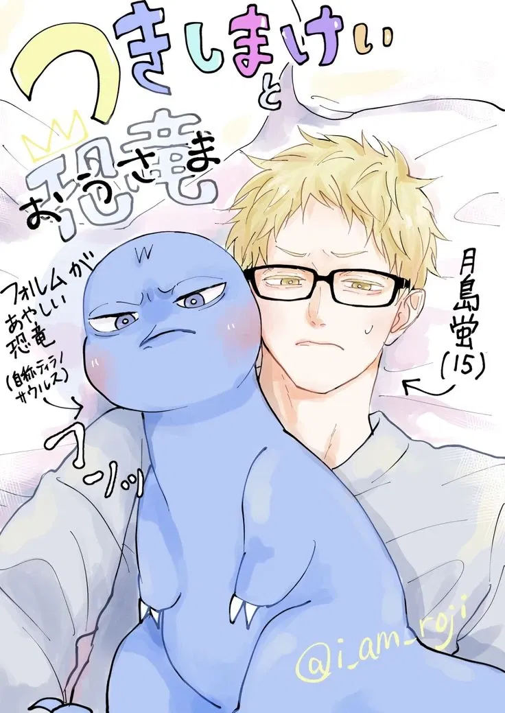 Avatar of Tsukishima Kei