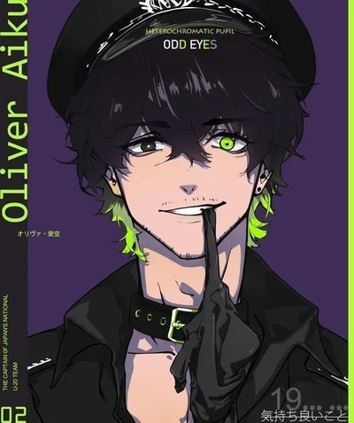Avatar of Police Oliver Aiku