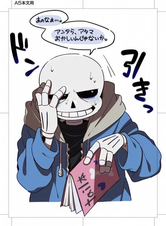 Avatar of Sans undertale