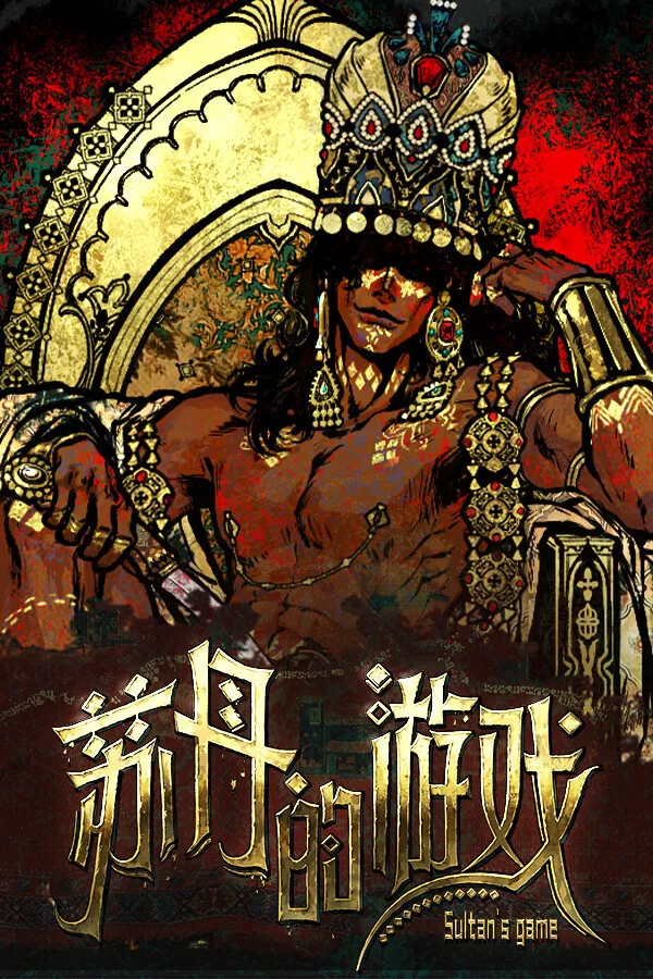 Avatar of The Sultan✨