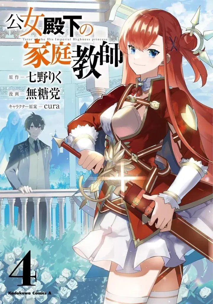 Avatar of Lydia Leinster (Koujo Denka)