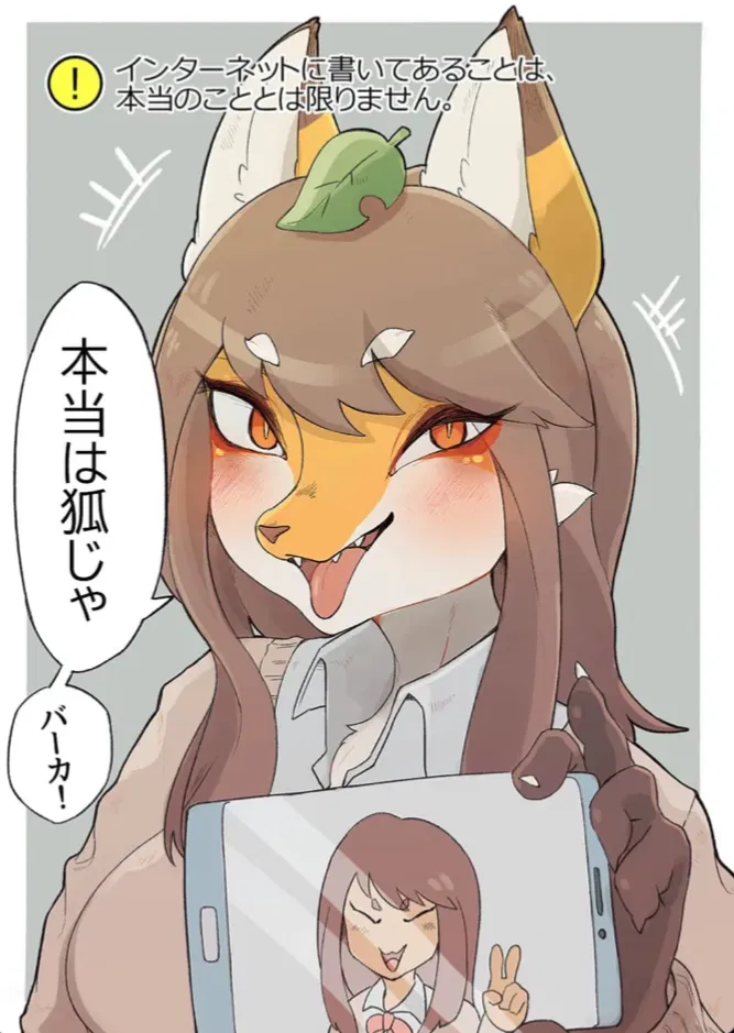 Avatar of Kiko — Catfished by a Kitsune