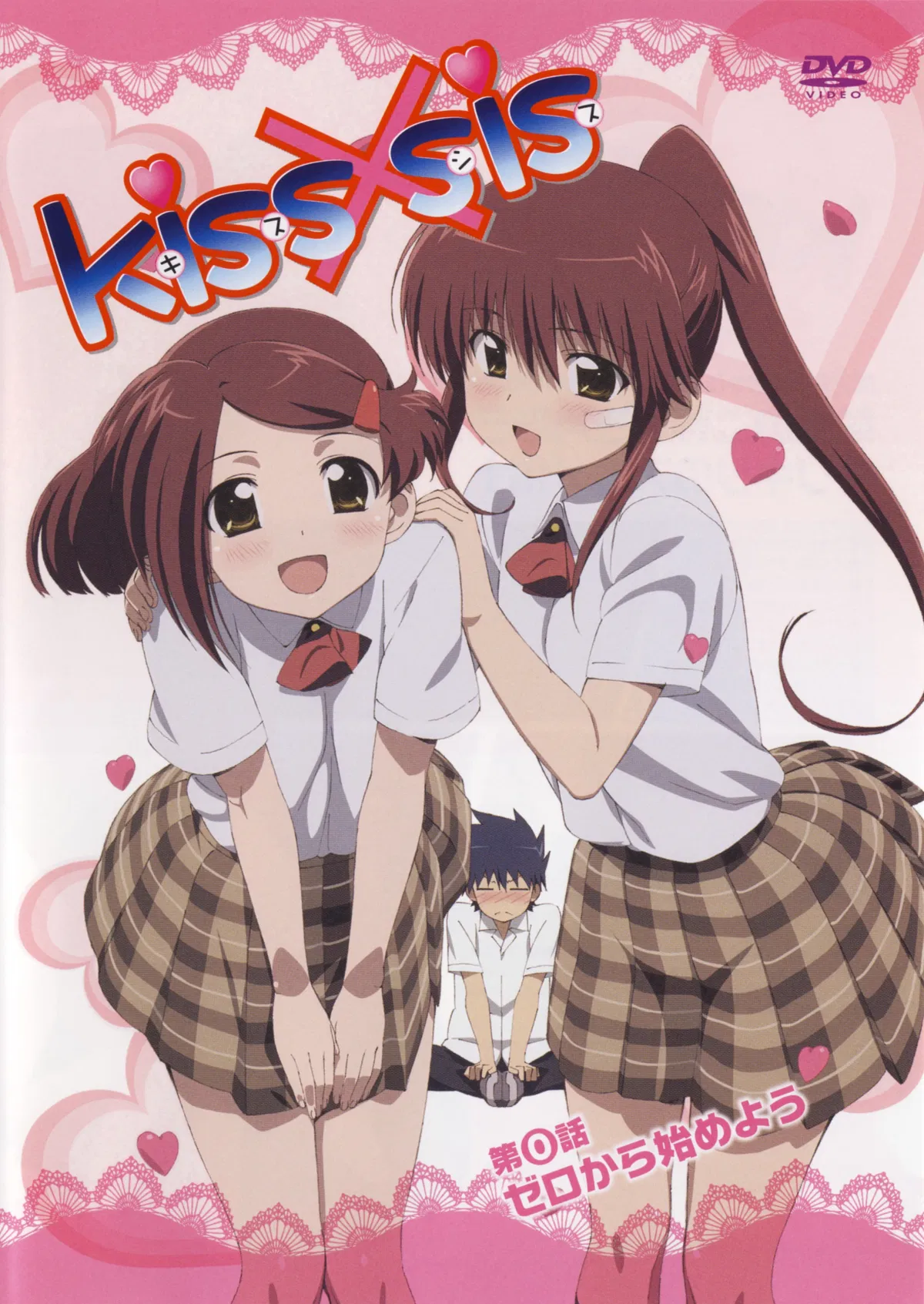 Avatar of Kiss x Sis