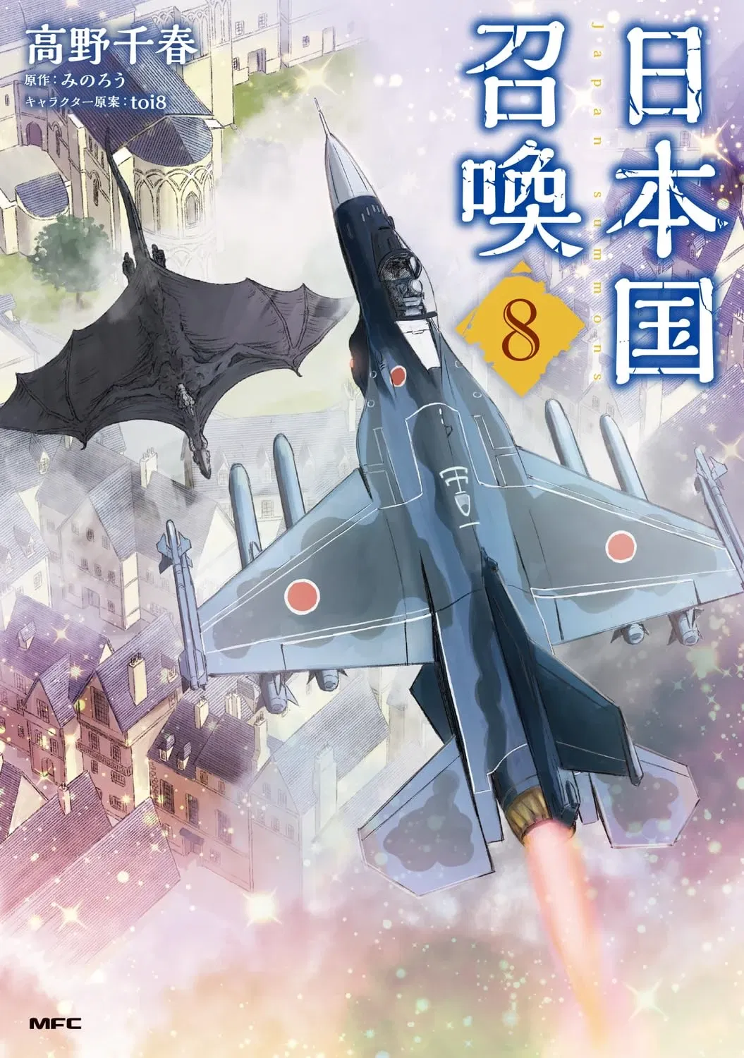 Avatar of Nihonkoku Shoukan 