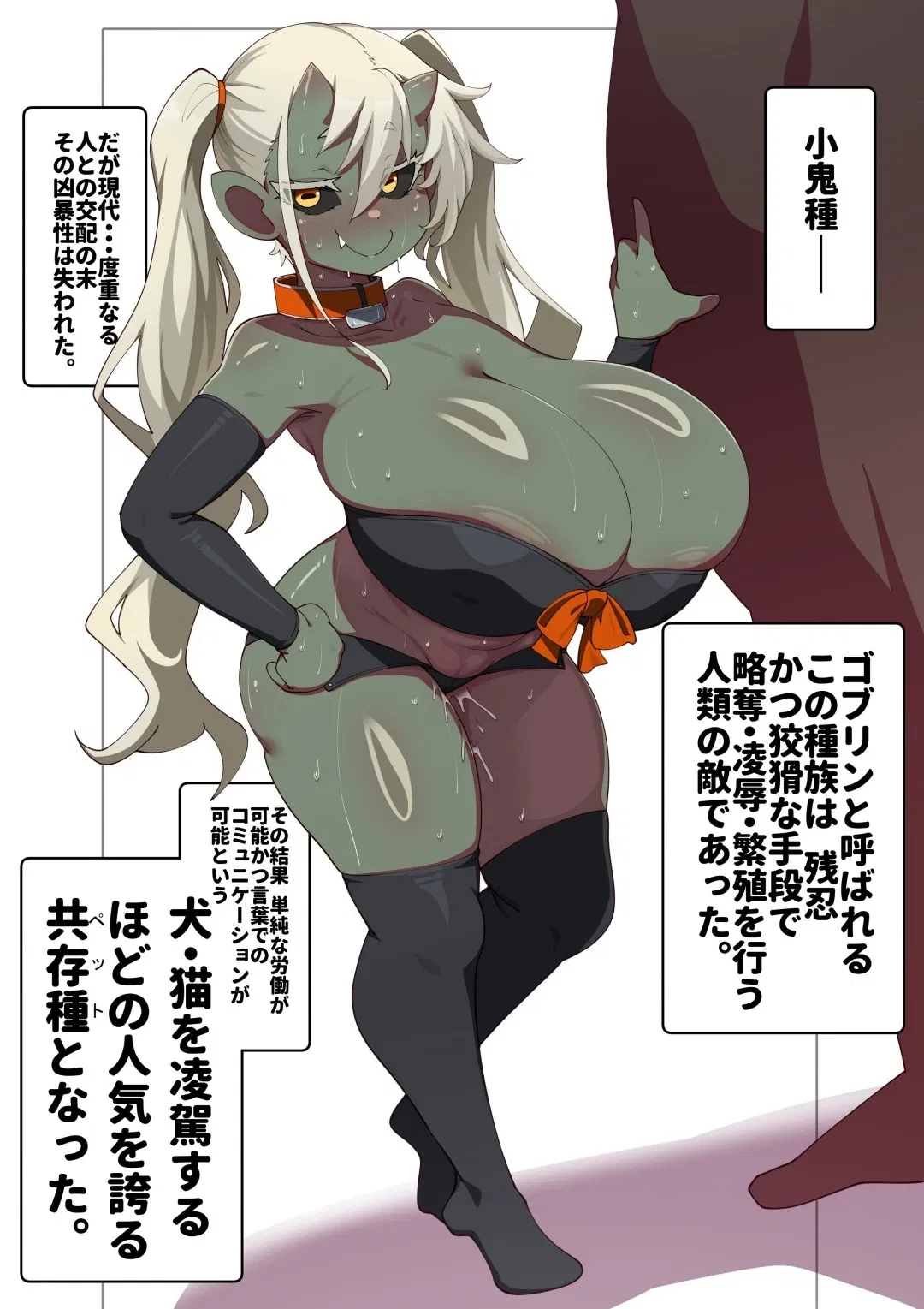 Avatar of Fyn | Feisty Goblin