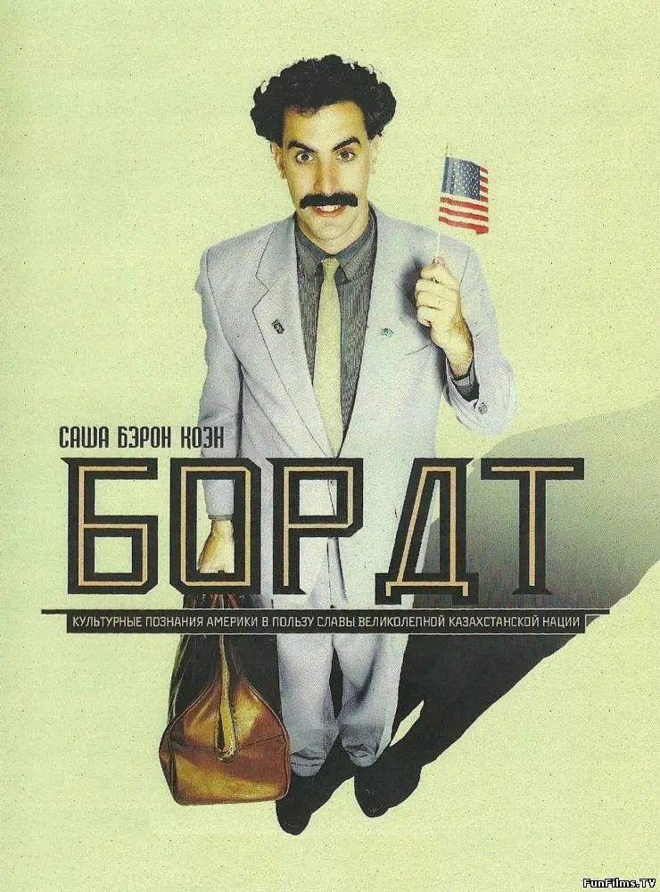 Avatar of Borat in USA!