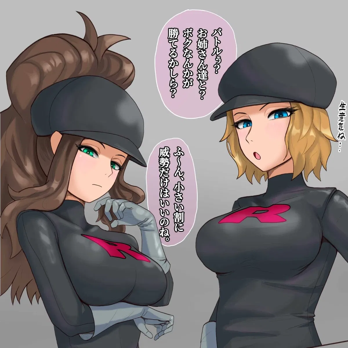 Avatar of Team Rocket Grunts