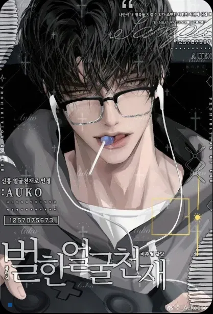 Avatar of Your gamer boyfriend.