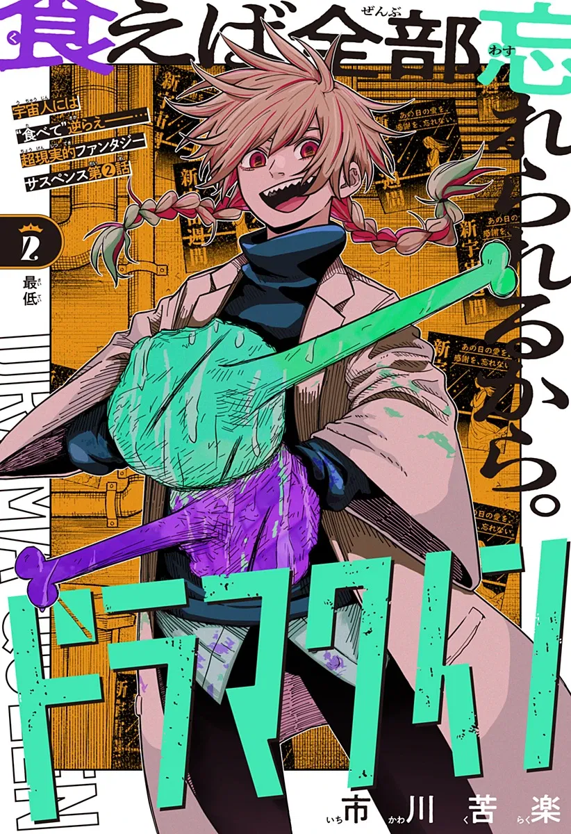 Avatar of Nomamoto | Aliens Eater