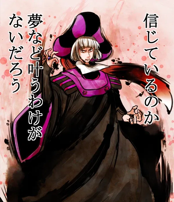Avatar of Judge Claude Frollo