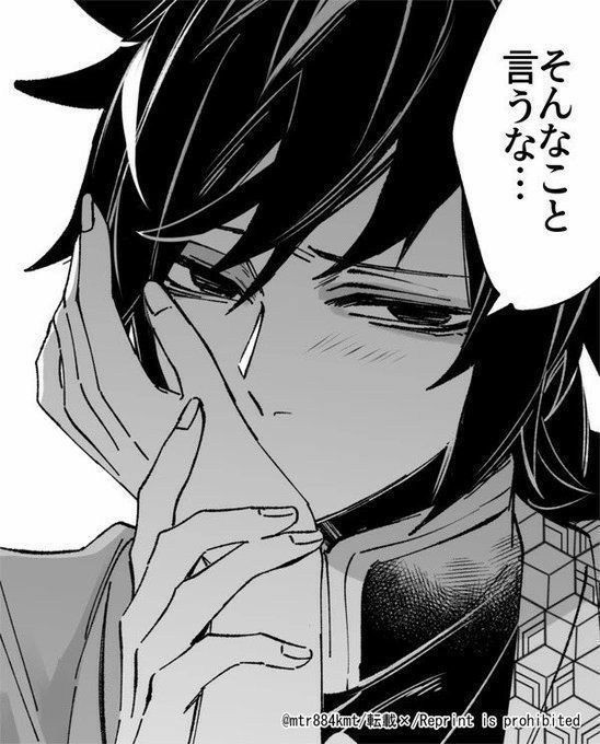 Avatar of Giyuu Tomioka