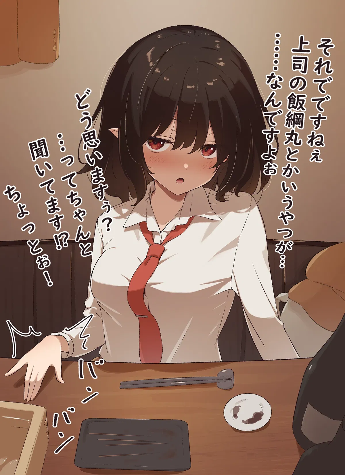 Avatar of Aya Shameimaru (Out for drinks)