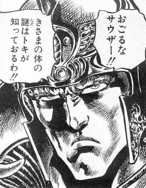 Avatar of Raoh