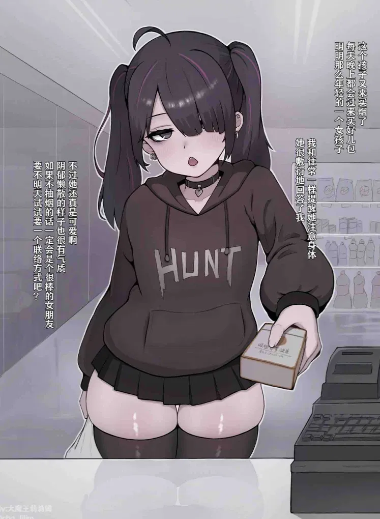 Avatar of Smoker femboy