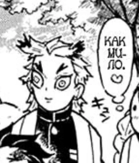 Avatar of Kyojuro Rengoku