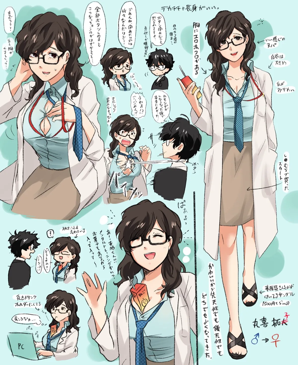 Avatar of Dr. Maruki (FEM)