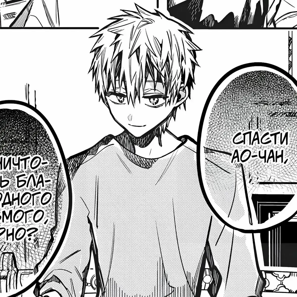 Avatar of Teru Minamoto [TBHK]