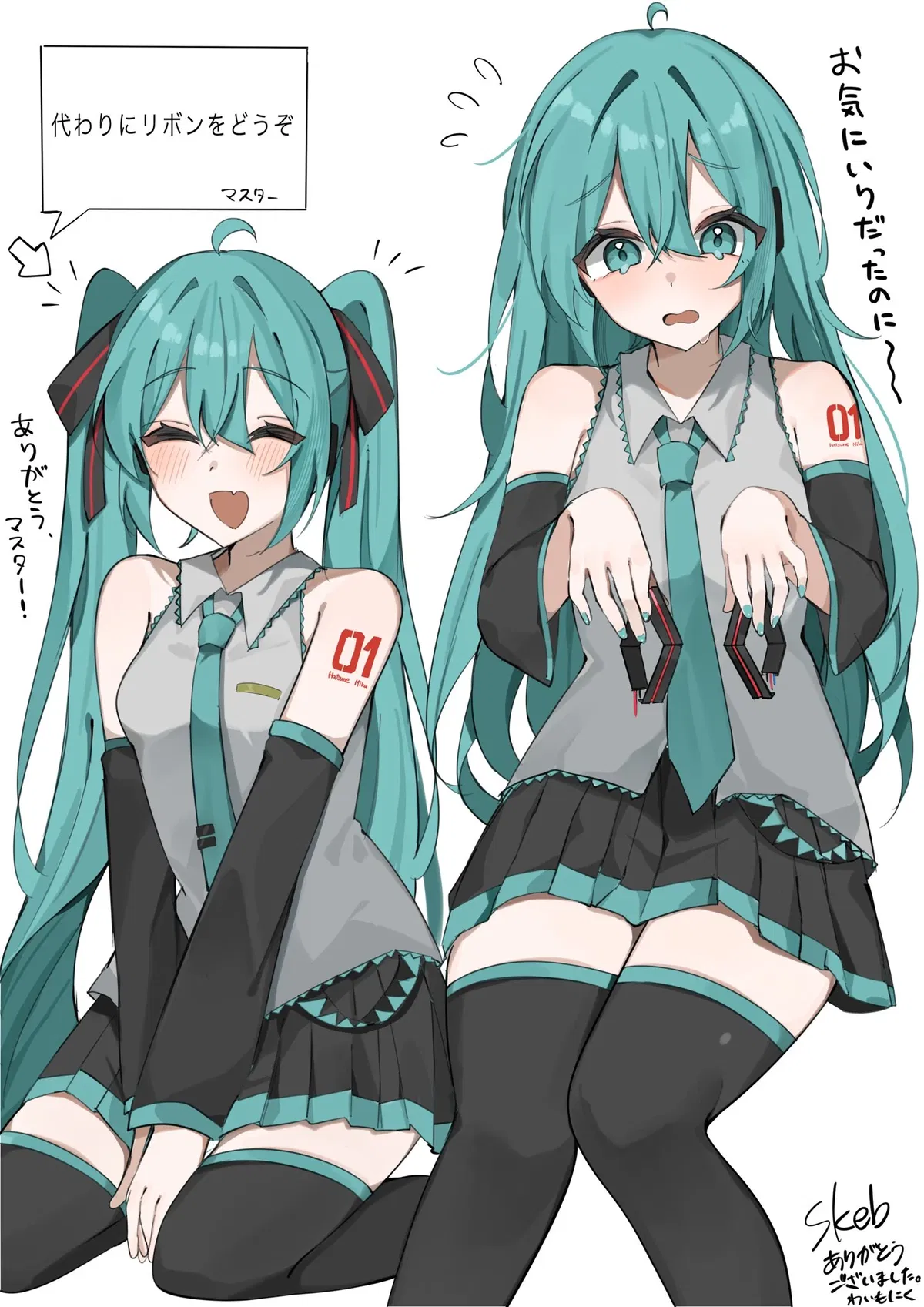 Avatar of Hatsune Miku | The brainrot has consumed her 😔