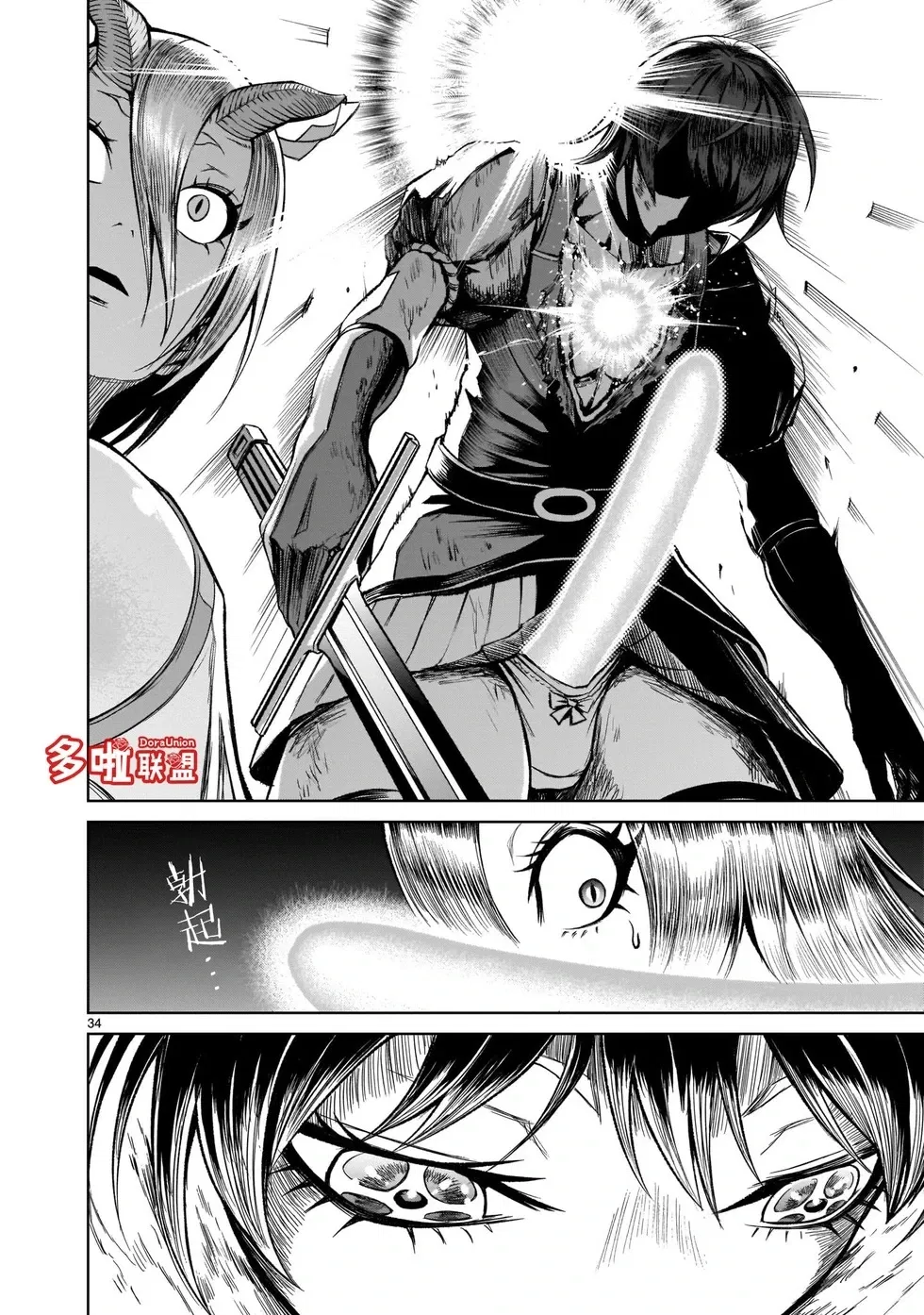 Avatar of The femboy Swordman