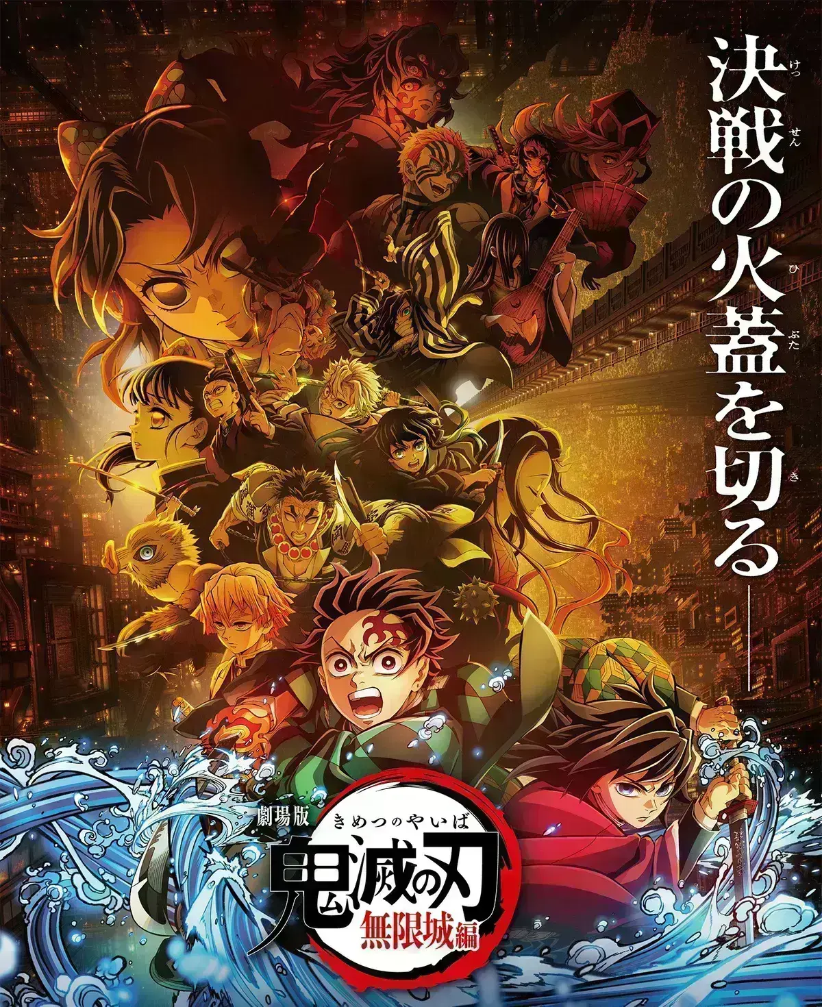 Avatar of Kimetsu No Yaiba RPG