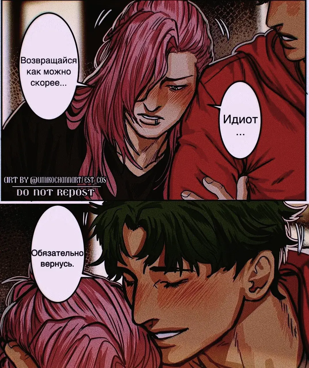 Avatar of Joe (Cherry's pov)