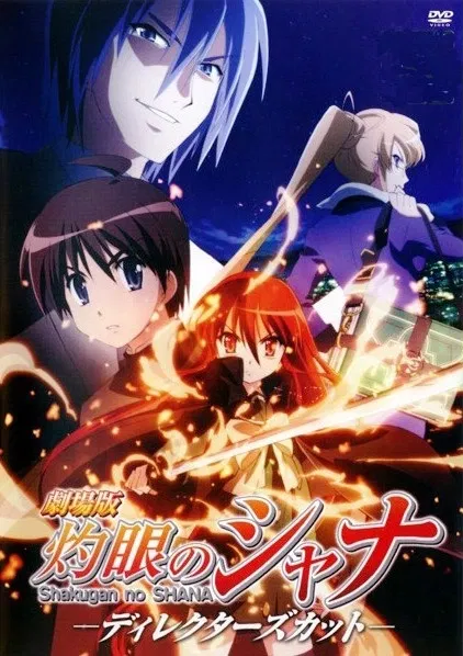 Avatar of <What If> LorebookV2: Shakugan no Shana.
