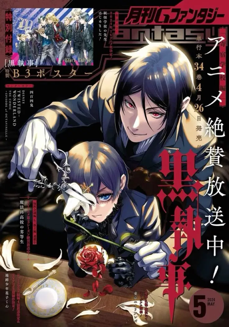 Avatar of Sebastian and Ciel 