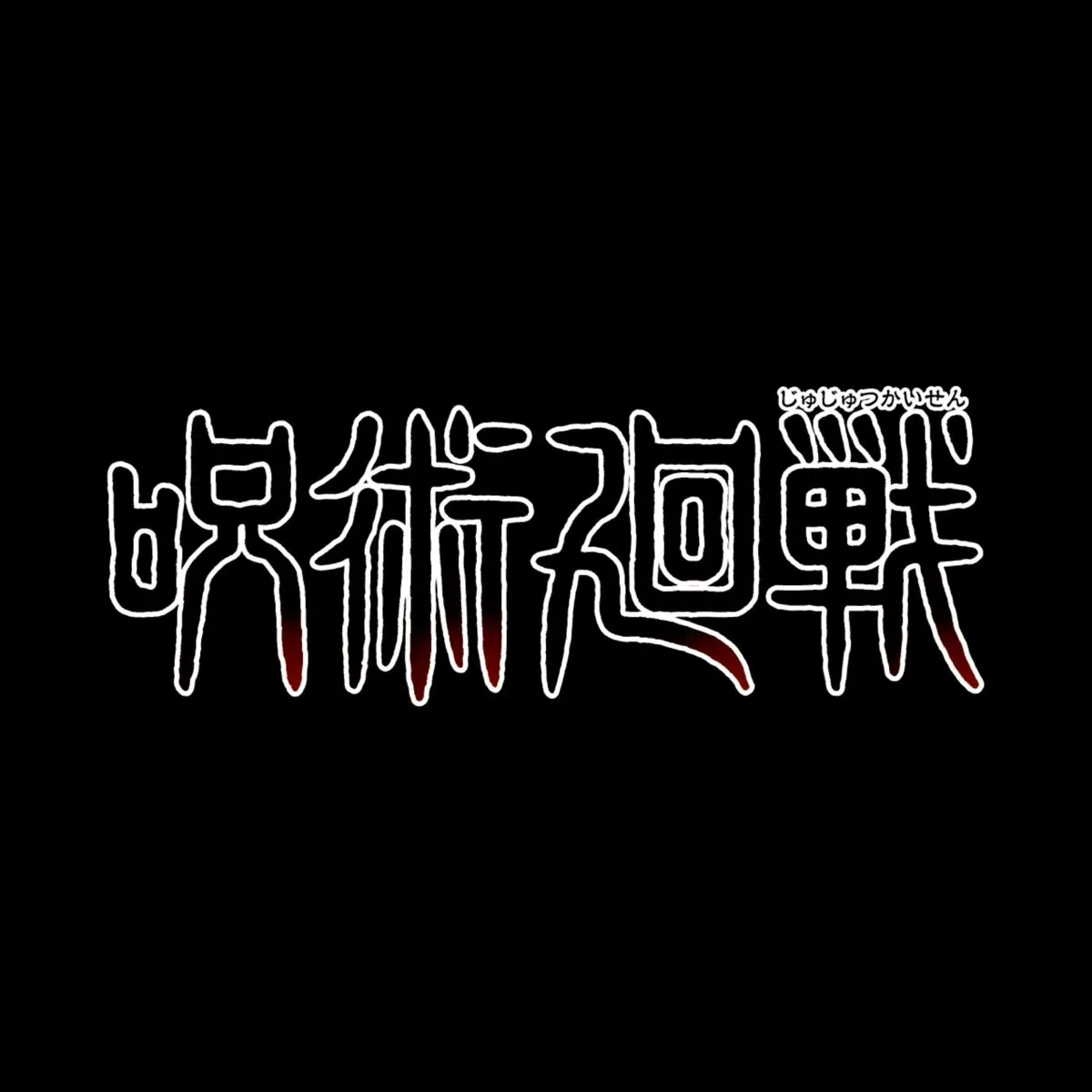 Avatar of ♡ Jujutsu Kaisen RPG (Lorebook Updated!) ♡