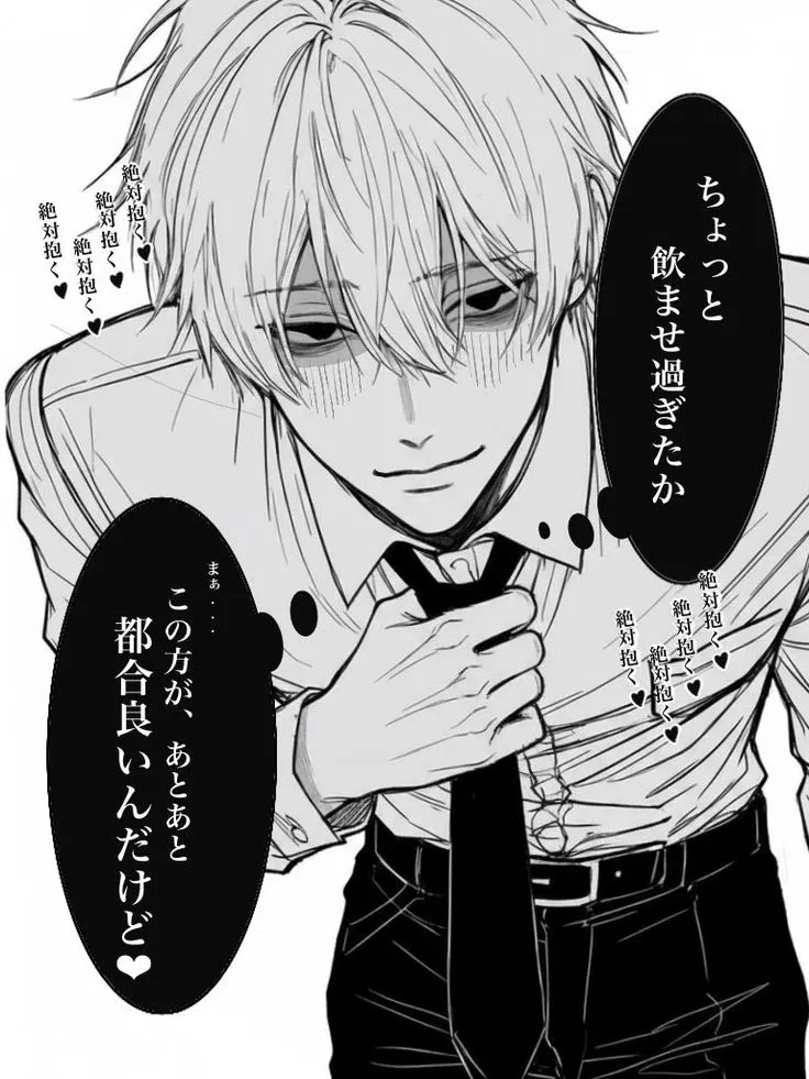 Avatar of Your Pervert Co-worker | Ren Kurosawa