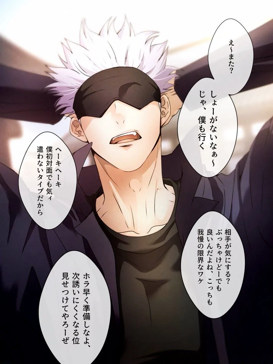 Avatar of Satoru Gojo