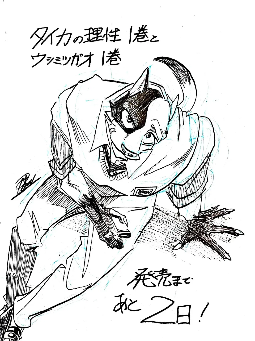 Avatar of Taika