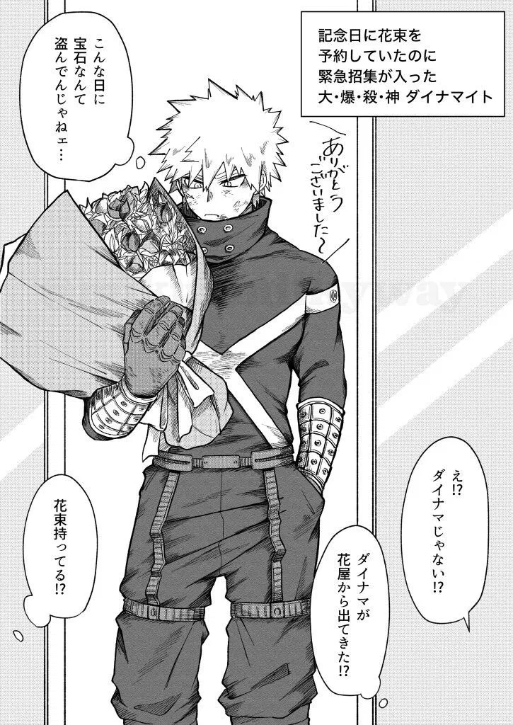 Avatar of Katsuki Bakugo (Dynamight)