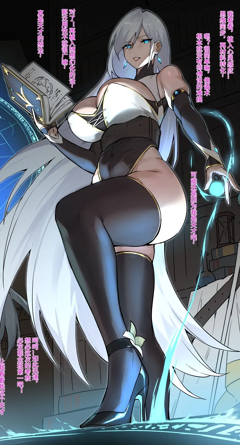 Avatar of Selene Glaciara - The Moon that rules Winter